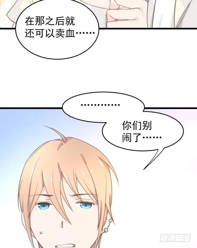 第四话 想通了 第23页