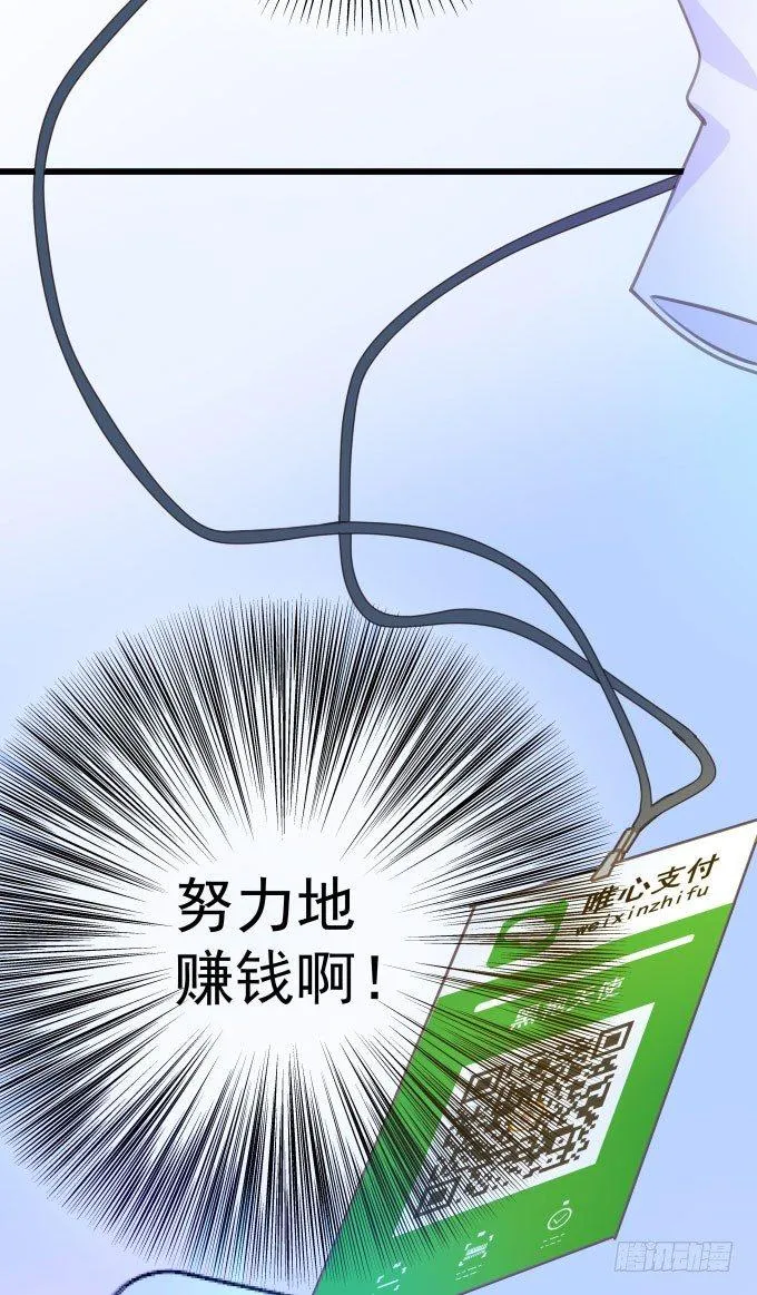 第四话 想通了 第27页