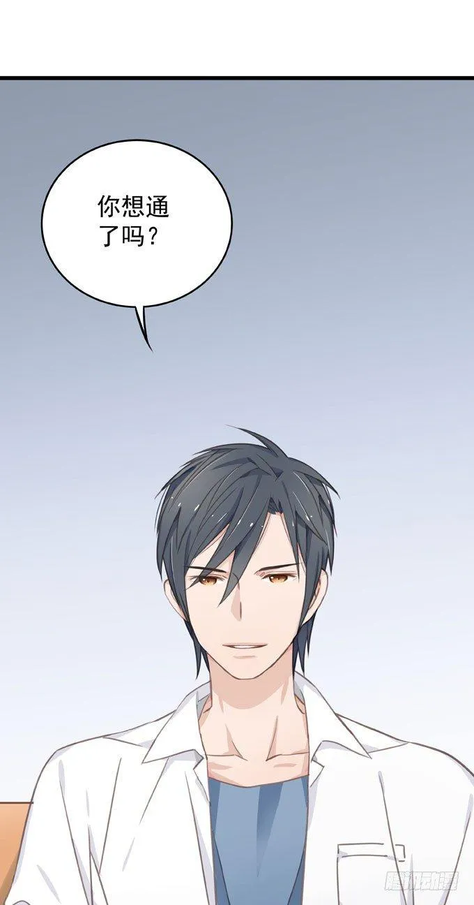 第四话 想通了 第29页