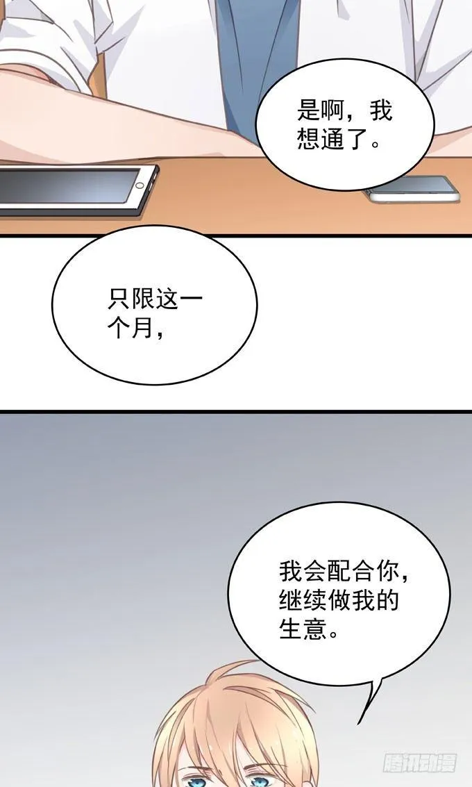 第四话 想通了 第30页