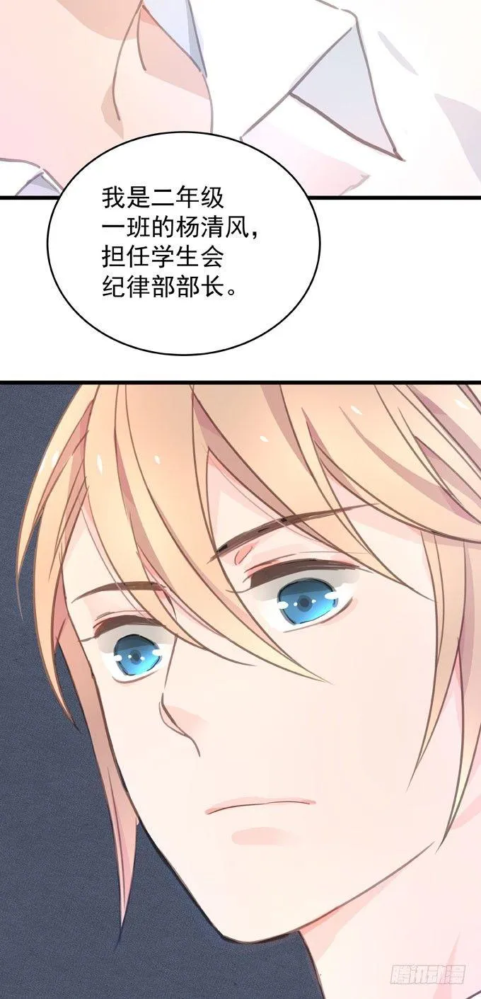 第四话 想通了 第35页