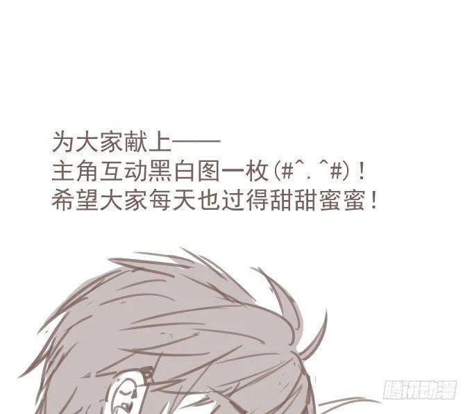 第四话 想通了 第43页