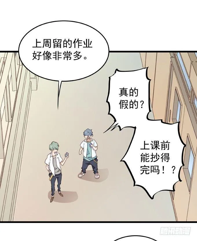 第五话 粘着你 第4页
