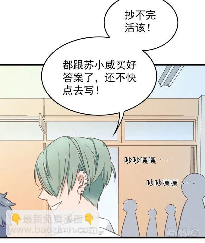 第五话 粘着你 第5页