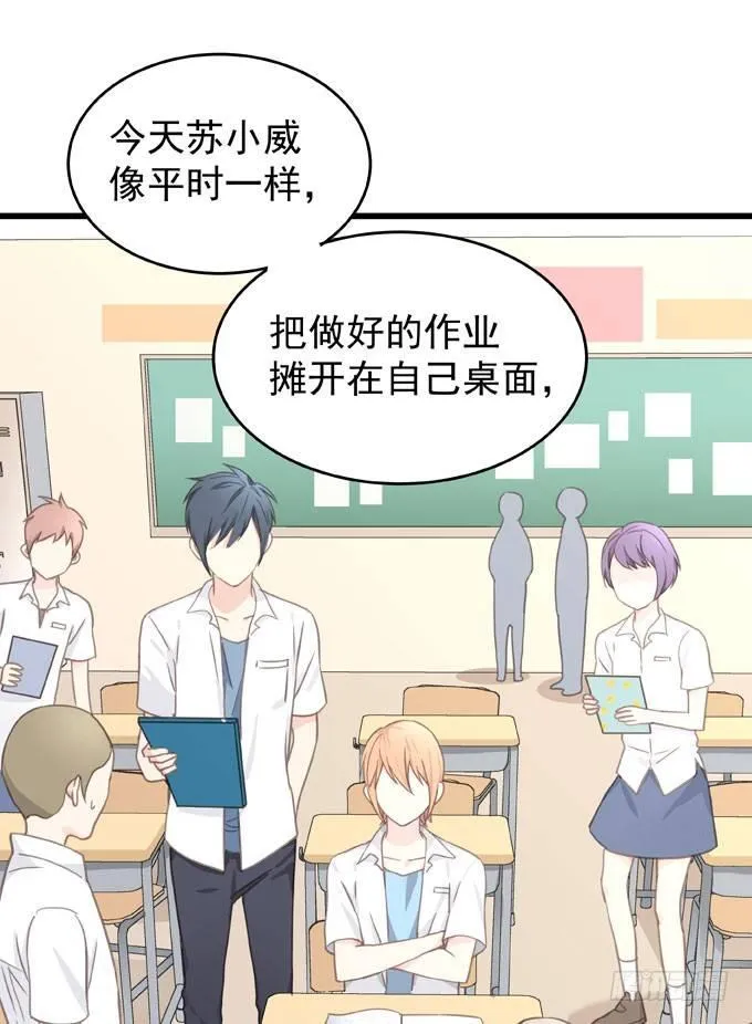 第五话 粘着你 第8页