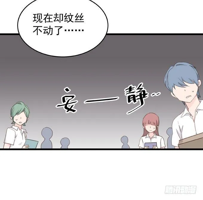 第五话 粘着你 第10页