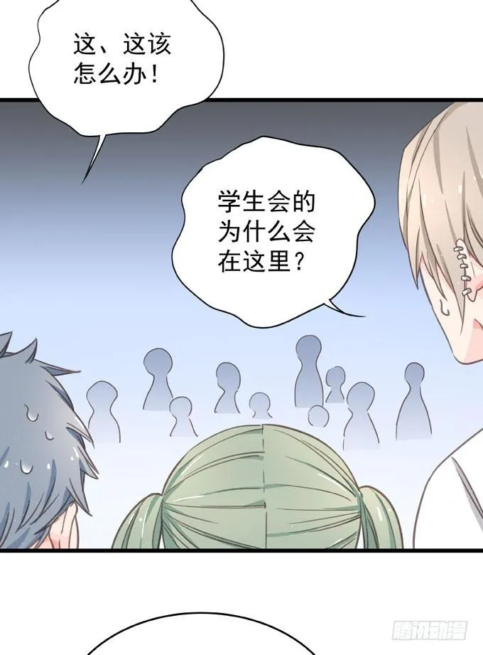 第五话 粘着你 第17页