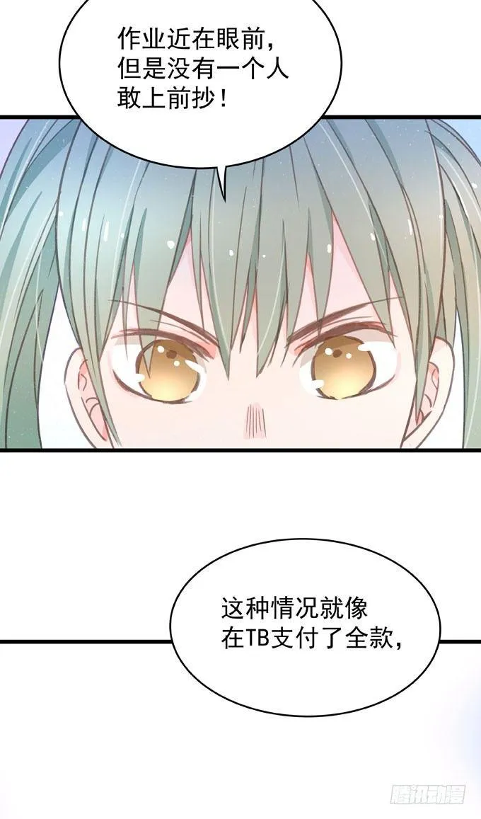 第五话 粘着你 第18页