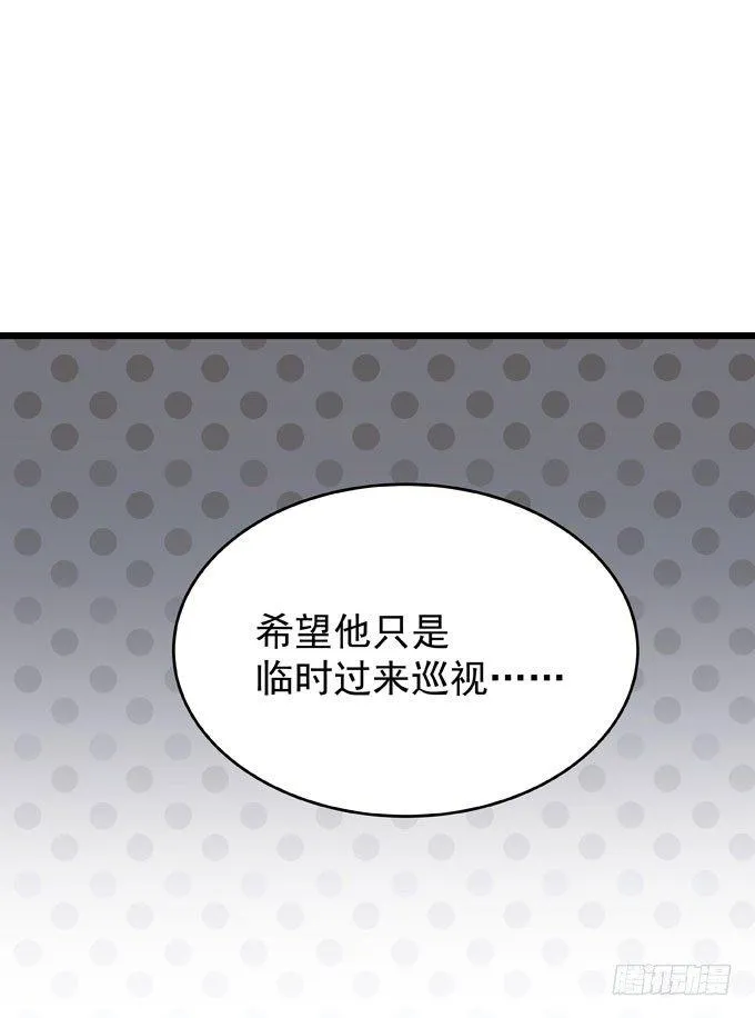 第五话 粘着你 第20页