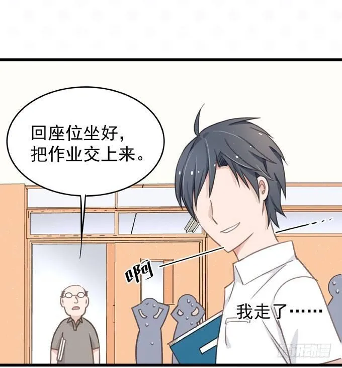 第五话 粘着你 第21页