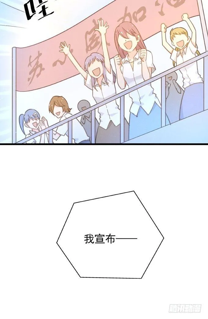 第五话 粘着你 第28页