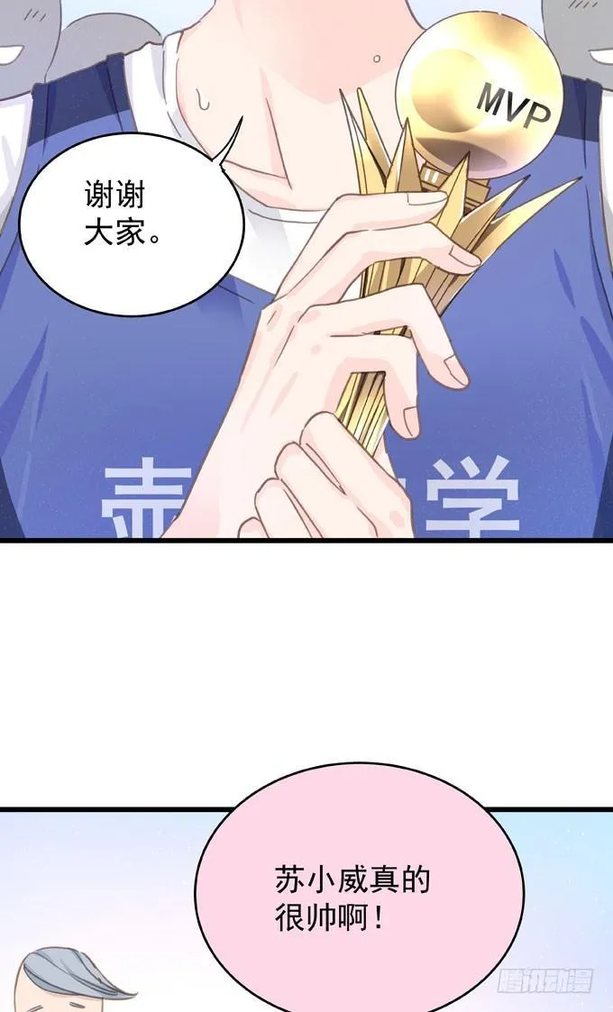 第五话 粘着你 第31页