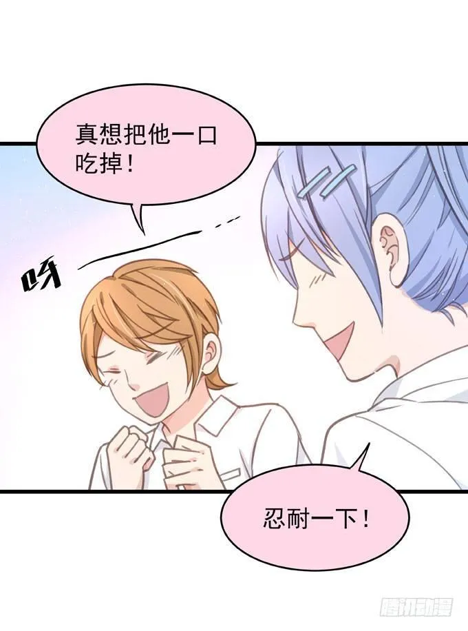第五话 粘着你 第33页