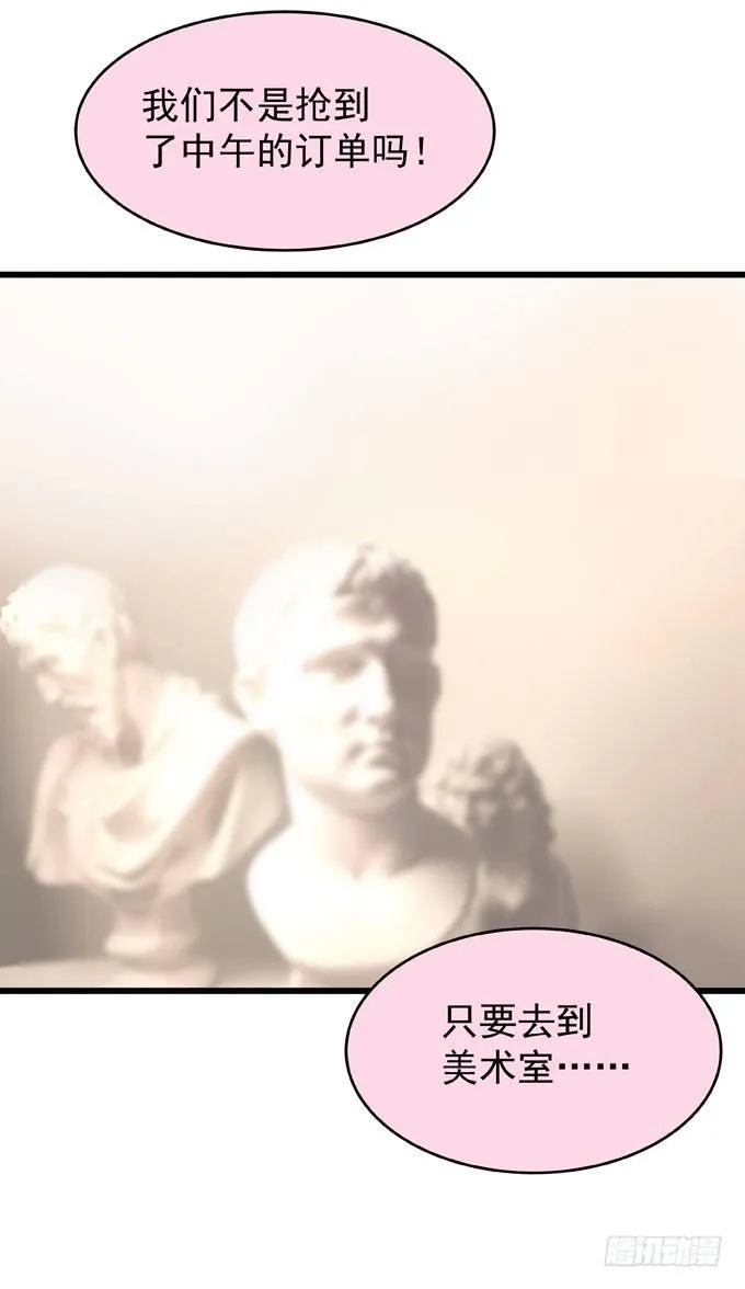 第五话 粘着你 第34页