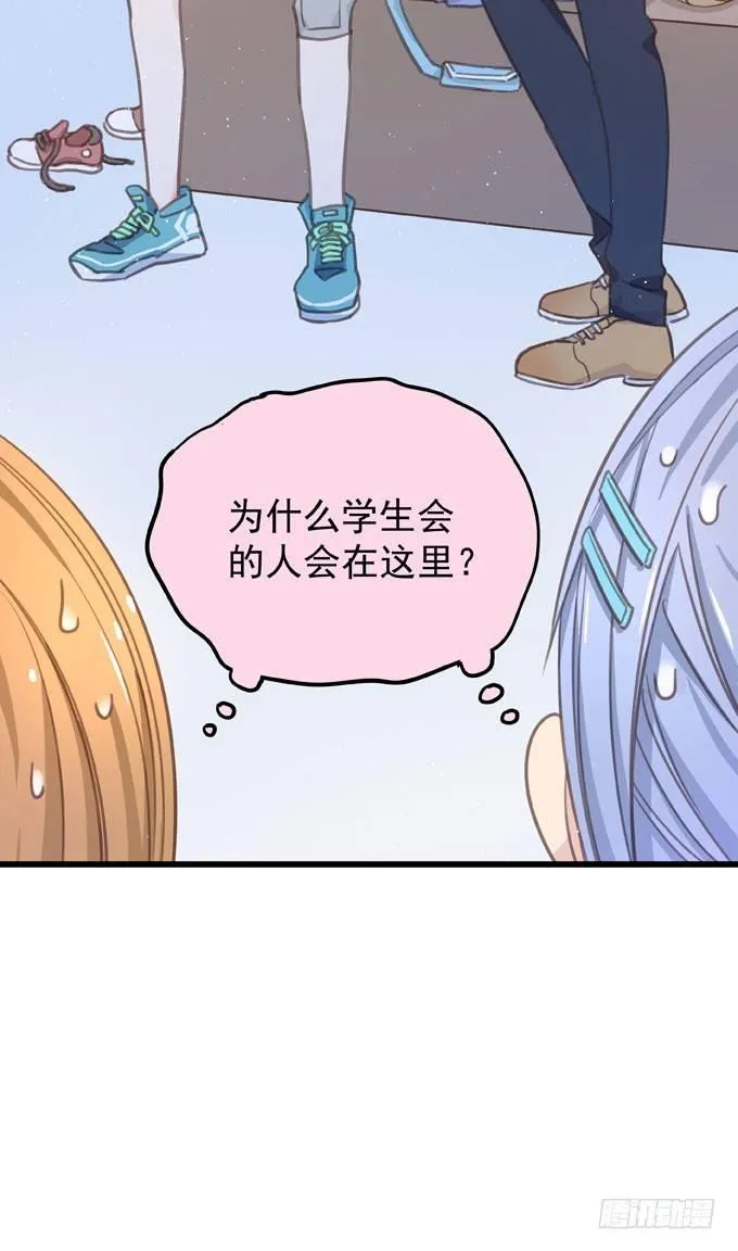 第五话 粘着你 第39页
