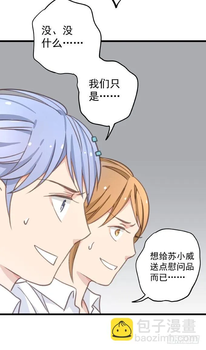第五话 粘着你 第41页