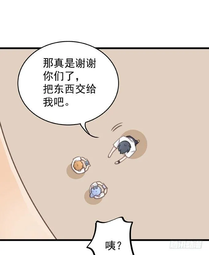 第五话 粘着你 第42页