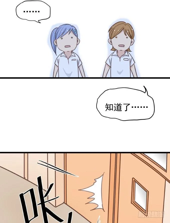 第五话 粘着你 第46页