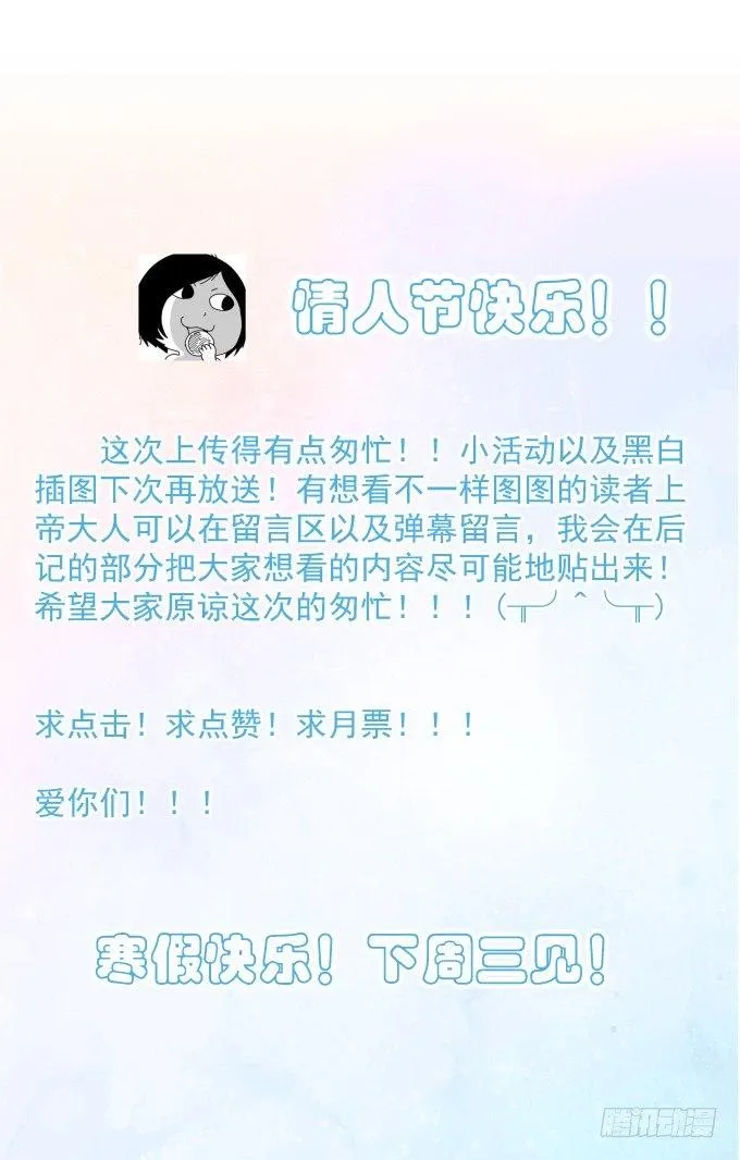 第五话 粘着你 第48页