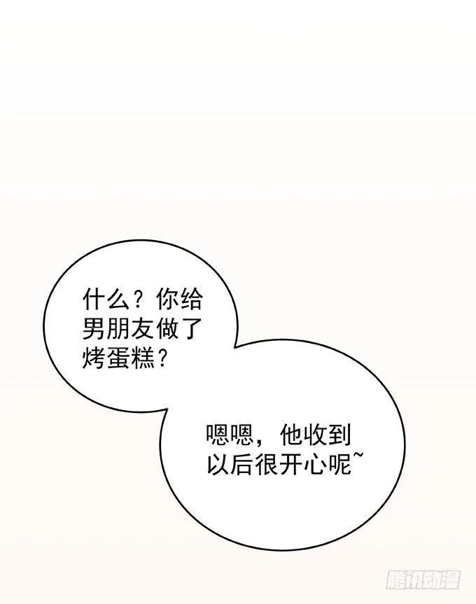 第六话 独占你 第1页