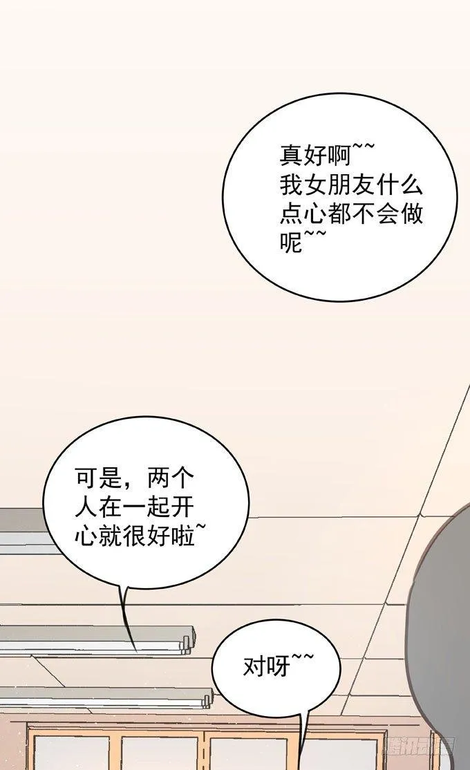 第六话 独占你 第2页