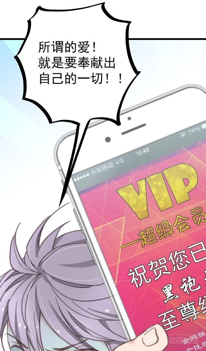 第六话 独占你 第7页