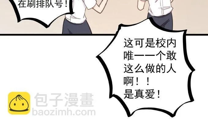第六话 独占你 第10页