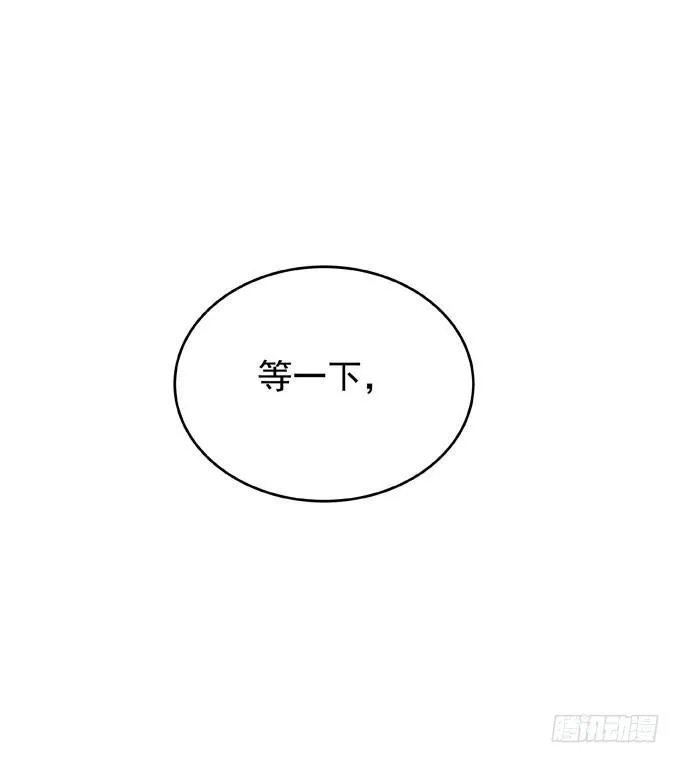 第六话 独占你 第11页