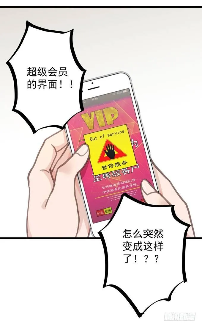 第六话 独占你 第12页