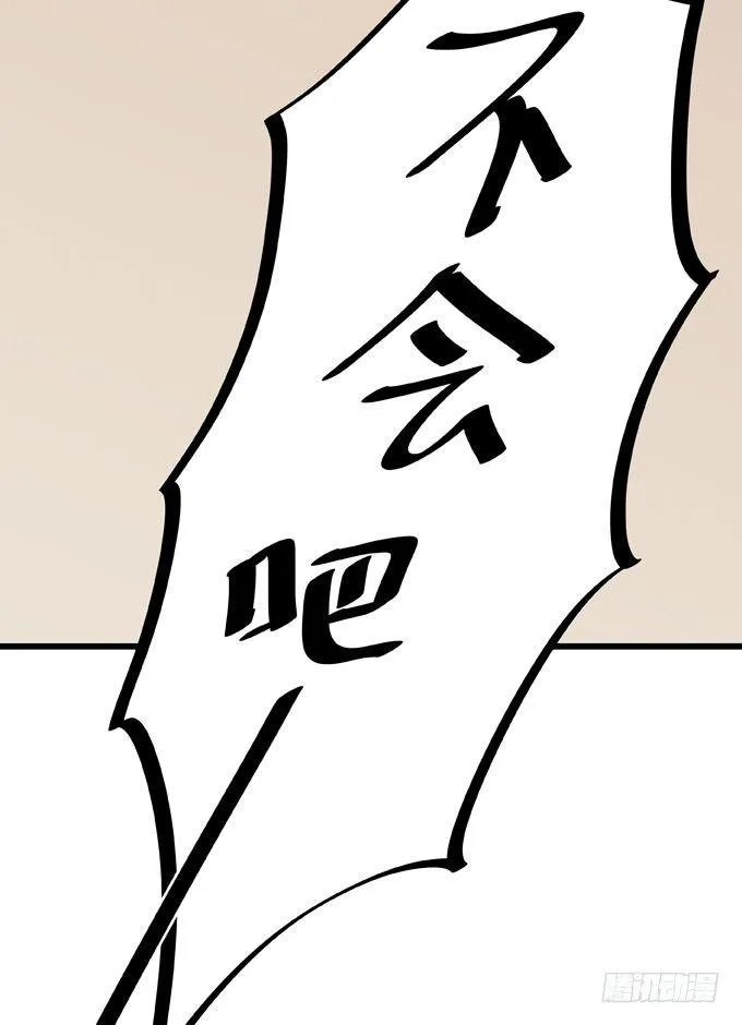 第六话 独占你 第16页