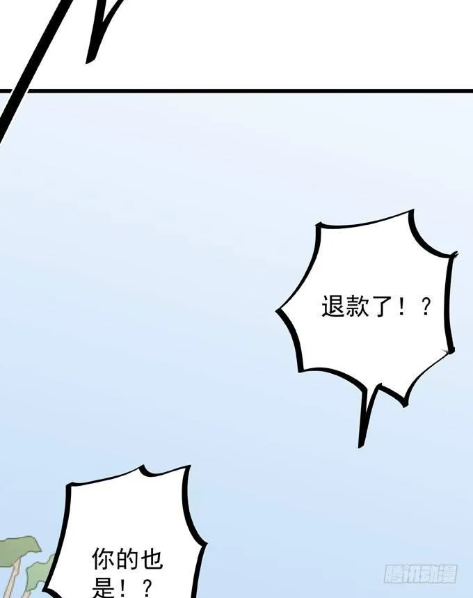 第六话 独占你 第17页