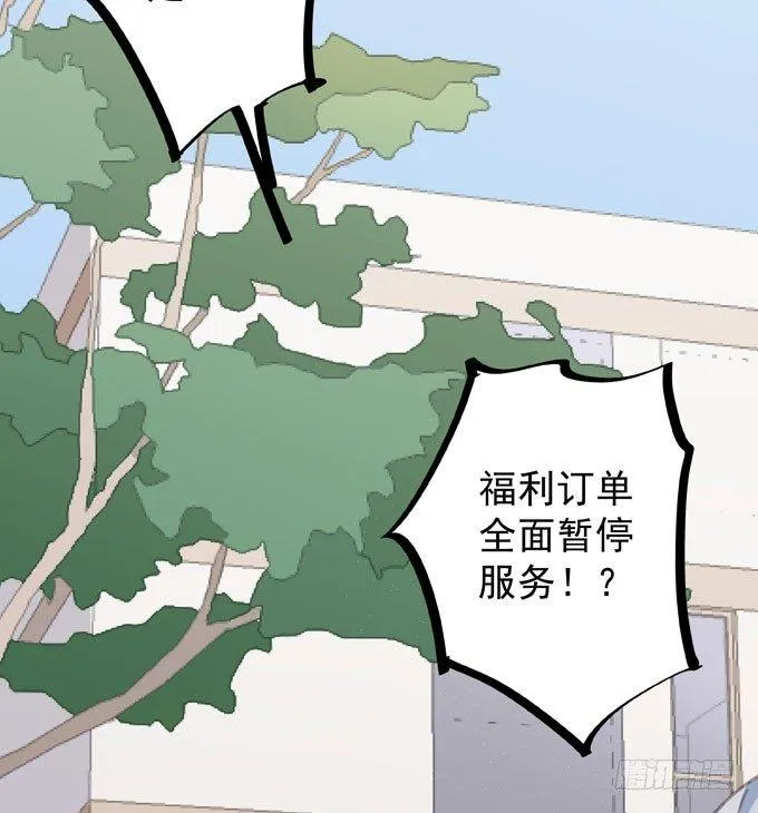第六话 独占你 第18页