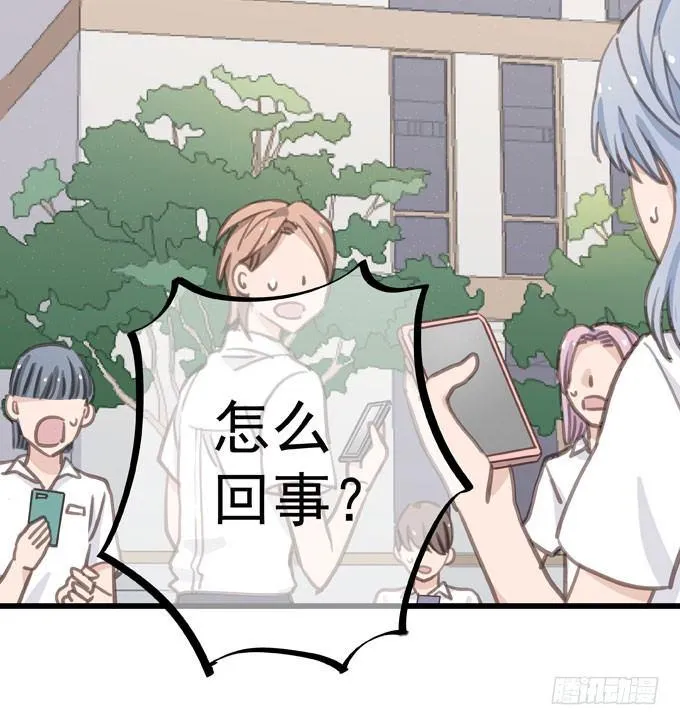 第六话 独占你 第19页