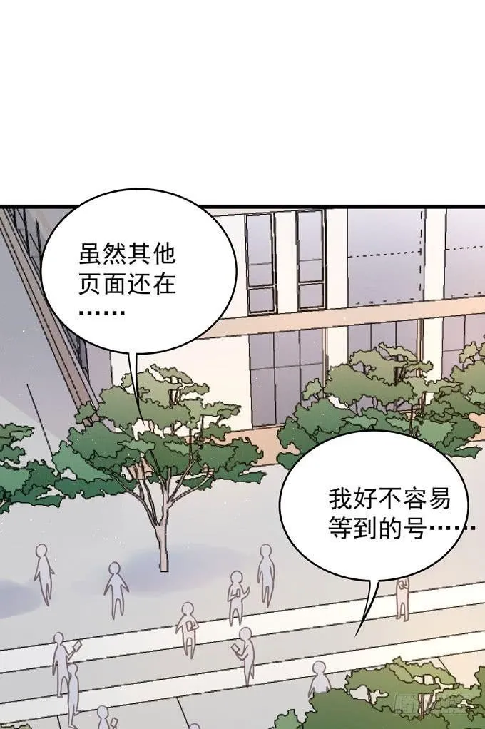 第六话 独占你 第20页