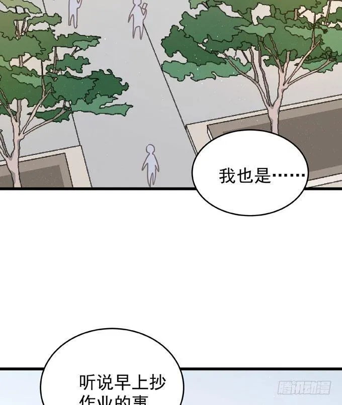 第六话 独占你 第21页