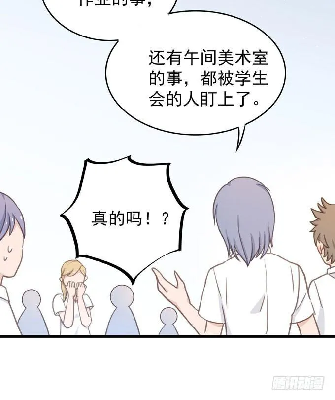 第六话 独占你 第22页