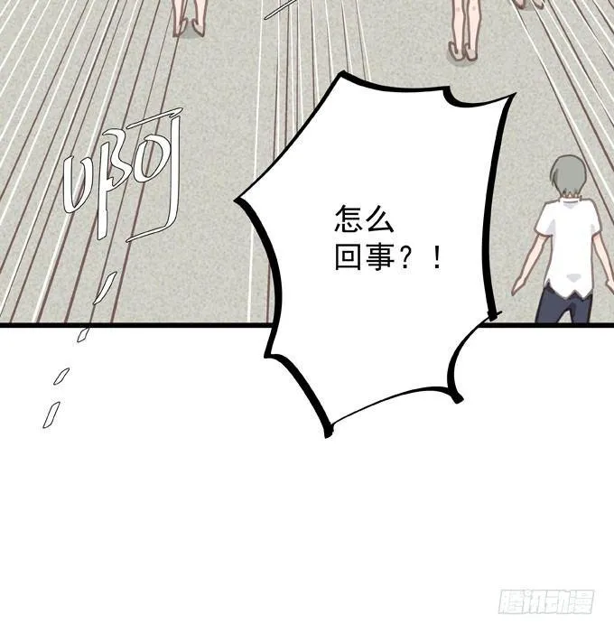 第六话 独占你 第29页