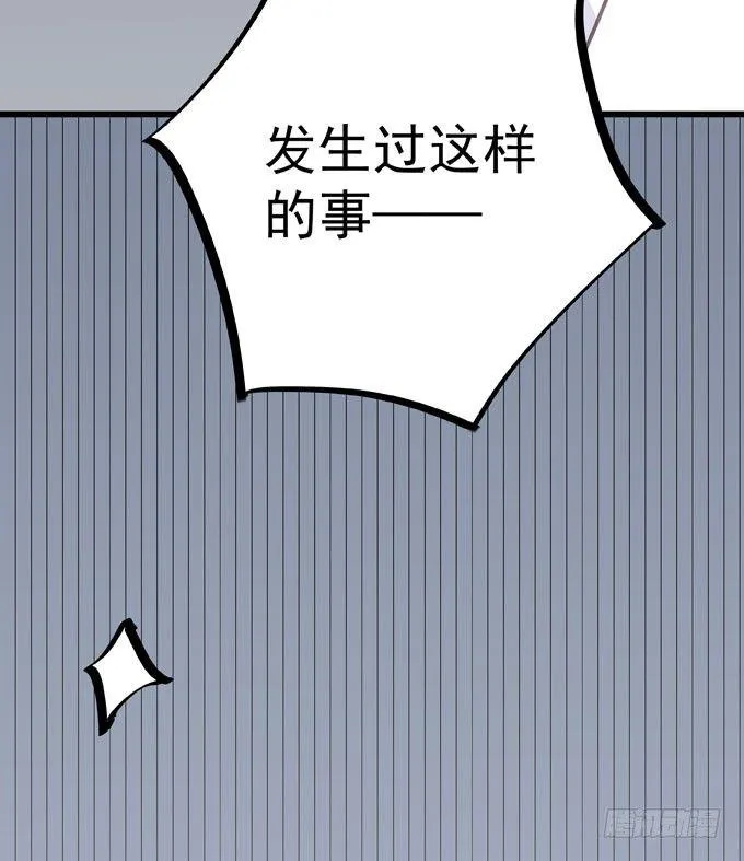 第六话 独占你 第31页