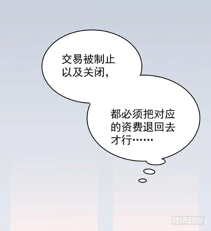 第六话 独占你 第33页