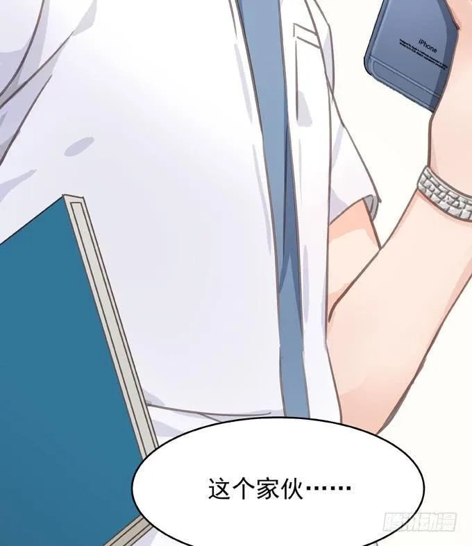 第六话 独占你 第42页