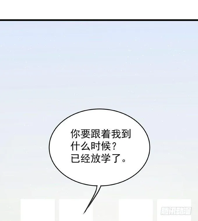 第六话 独占你 第44页