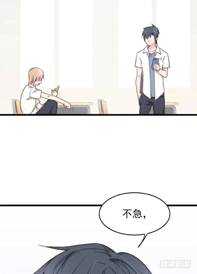 第六话 独占你 第45页