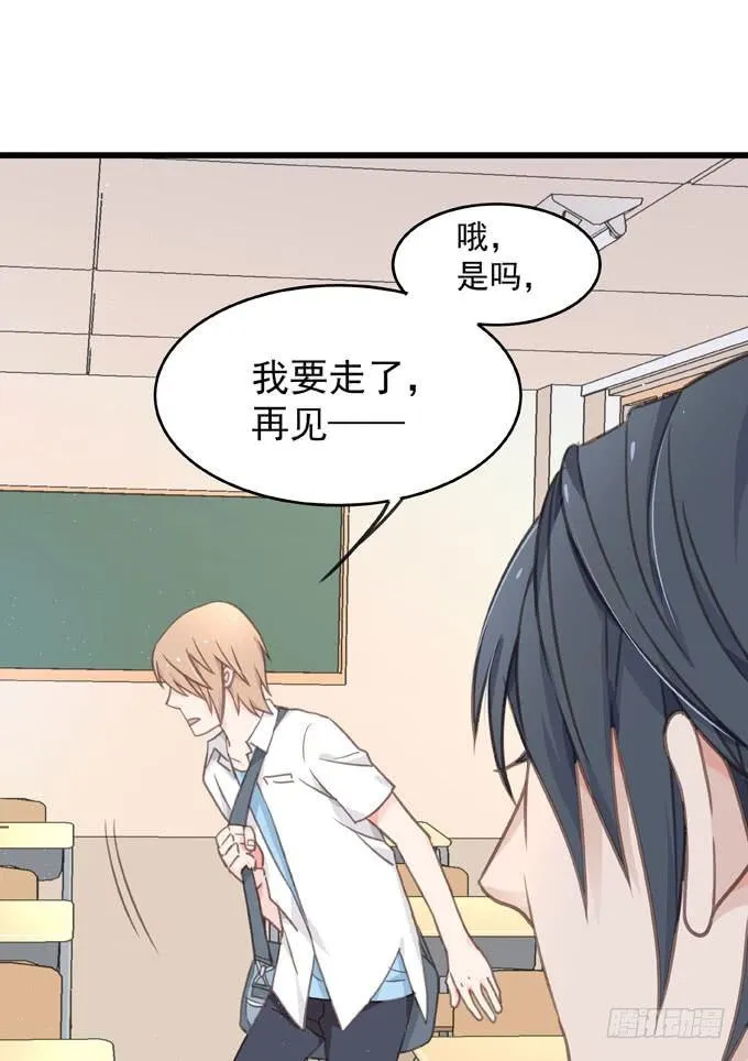 第六话 独占你 第47页