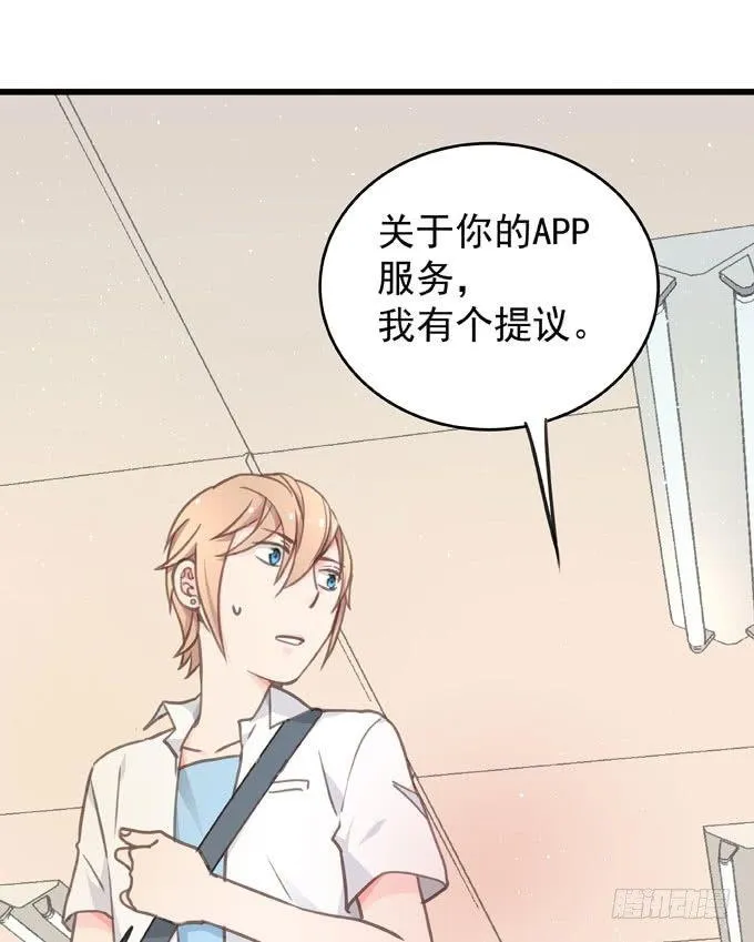 第七话 为你好 第1页
