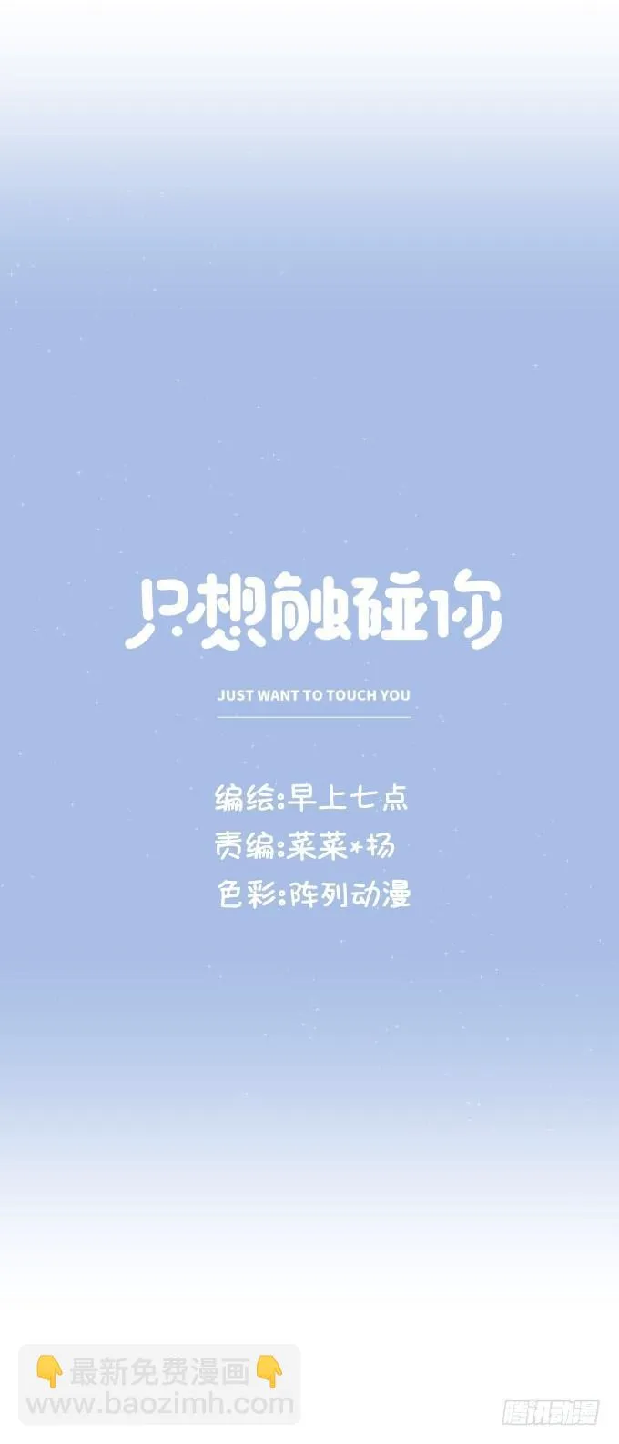 第七话 为你好 第7页
