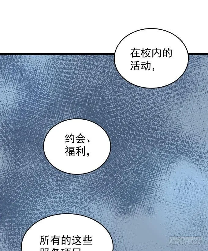 第七话 为你好 第9页