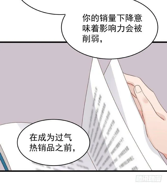 第七话 为你好 第15页