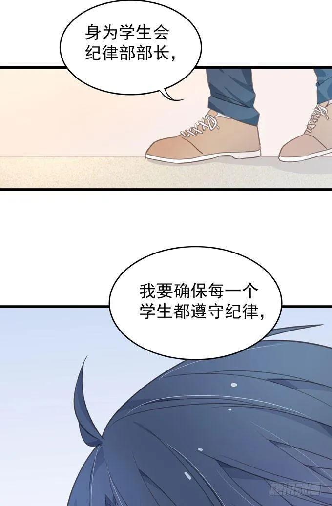 第七话 为你好 第18页