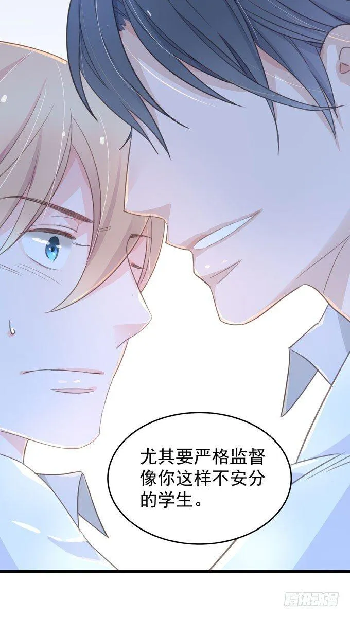 第七话 为你好 第19页