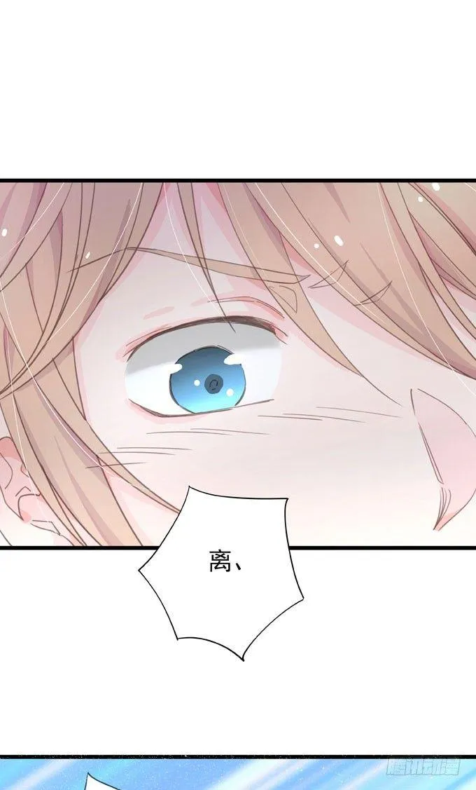 第七话 为你好 第20页